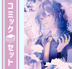 C107】わたたべ 新刊 white ＋ 会場限定4Pペーパー 苗川采 - メルカリ