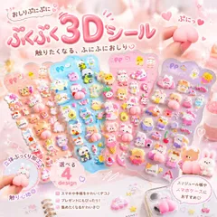 お尻3Dシール ボンボンシール うさぎ ドロップシール 4枚セット 3D立体シール ぷくぷくシール ステッカーデコ 装飾用 スマホケース飾り ねこ ご褒美シー おしりぷにぷにシール ごほうびシール 立体シール DIY用 可愛いシール 手帳 貼り付け 贈り物