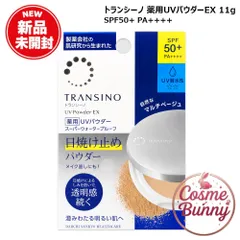 【国内正規品・送料無料】 TRANSINO トランシーノ 薬用UVパウダーEX 11g  SPF50+ PA++++ 日焼け止め UVケア フェイスパウダー UVパウダー 透明感 第一三共ヘルスケア  医薬部外品のサムネイル
