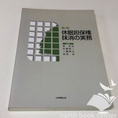 ◇[b]日本思想大系〈41〉三浦梅園 (1982年) - メルカリ