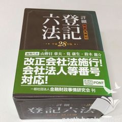 ◇[b]日本思想大系〈41〉三浦梅園 (1982年) - メルカリ