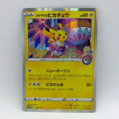 2026年最新】カナザワのピカチュウ 未開封の人気アイテム - メルカリ