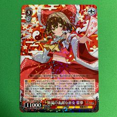ヴァイスシュヴァルツ 東方project SP サイン 快晴の巫女 霊夢 - メルカリ