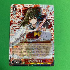 ヴァイスシュヴァルツ 東方Project RR 快晴の巫女 霊夢 2枚セット
