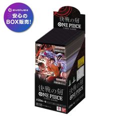 新品・即日発送】ワンピース決戦の刻テープカット Joshin当選品 OP-16
