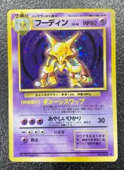 2026年最新】フーディン 初版の人気アイテム - メルカリ