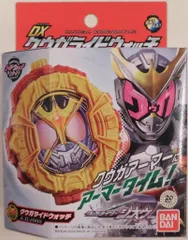 バンダイ ライドウォッチシリーズ 仮面ライダージオウ DXクウガライドウォッチ