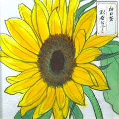 本日のみ 美人画 湯川輝義 絵画 水晶画 額縁付き - メルカリ
