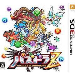 【バラ売り可】ニンテンドー3DS ゲームソフト 4本セット パズドラZ ニンテンドー3DS ソフト - メルカリ
