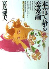 千草 忠夫 「姦のコンチェルト④魔性窟」（アップルノベルズ） - メルカリ