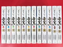 漫画コミック【おーい! 竜馬 新装版 1-12巻・全巻完結】武田鉄矢・小山