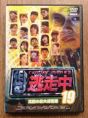 レンタル版DVD】疾走 出演:手越祐也/韓英恵 原作:重松清 - メルカリ