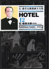 2026年最新】石ノ森章太郎萬画大全集の人気アイテム - メルカリ