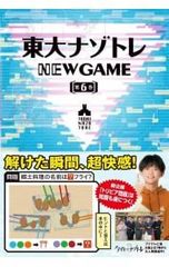 동대 나조토레 NEW GAME 제6권/마츠마루 료고