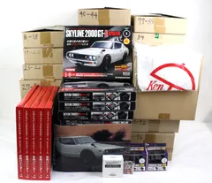 現状品 デアゴスティーニ スカイライン 2000GT-R KPGC110 1-100巻 完成