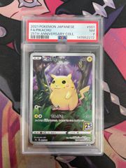 PSA9】ピカチュウ 199/SM-P プロモ ポケモンカード - メルカリ