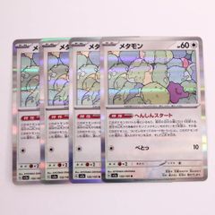 メタモン へんしんスタート いきなりへんげ ミラー まとめ売り 8枚