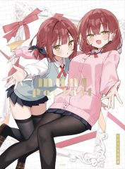 むにんしき 初画集／MUNI Parfait サイン本 シュリンク未開封 - メルカリ