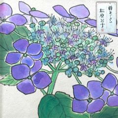 平松 譲「百合」水彩 色紙 芸術院会員 内閣総理大臣賞受賞 共シール付