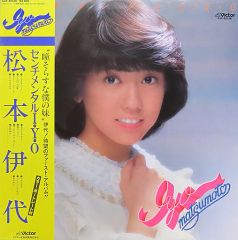 松本伊代 センチメンタル I・Y・O カセットテープ当時物 - メルカリ