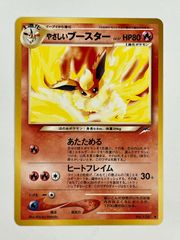 ポケモンカード 旧裏 やさしいブースター - メルカリ
