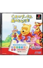 PSソフト くまのプーさん 『森のなかまと1・2・3』数字学習 プレステ