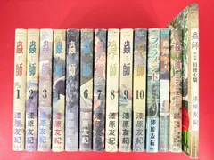 2026年最新】蟲師 漫画 全巻の人気アイテム - メルカリ