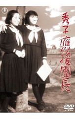 渡部由記子 第1回 ハノンの指導法 DVD - メルカリ