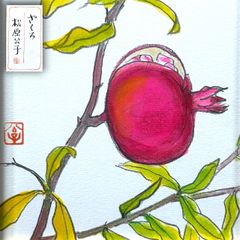 船坂芳助／シルクスクリーン／版画／レモン - メルカリ