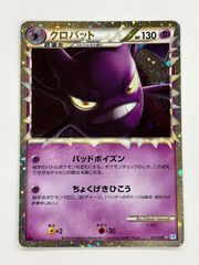 クロバット レジェンド ポケモンカード - メルカリ