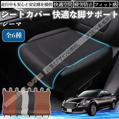 2026年最新】シーマ フロアマットの人気アイテム - メルカリ