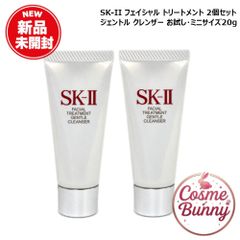 2025年製造・国内正規品・送料無料】SK2 SK-II フェイシャル