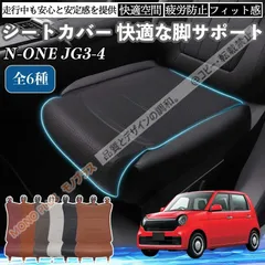 2026年最新】JG3 n-oneの人気アイテム - メルカリ