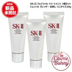SK-II トリートメント ジェントル クレンザー 20g 3本 - メルカリ