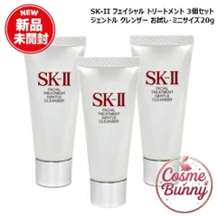 【2025年製造・国内正規品・送料無料】SK2 SK-II フェイシャル トリートメント ジェントル クレンザー 20g×3個セット 計60g ミニサイズ・お試し・トライアル 洗顔料  コスメ クレンジング 妻 彼女 女性  スキンケア エスケーツーのサムネイル
