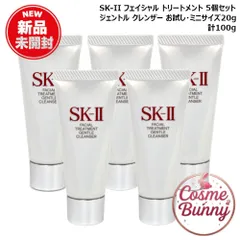 【2025年製造・国内正規品・送料無料】SK2 SK-II フェイシャル トリートメント ジェントル クレンザー 20g×5個セット 計100g ミニサイズ・お試し・トライアル 洗顔料  コスメ クレンジング 妻 彼女 女性  スキンケア エスケーツーのサムネイル