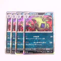 ポケモンカードゲーム ポケカ バンギラス R SV2D クレイバースト 4枚
