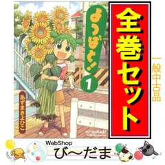 [bn:3]  【中古】 よつばと！/漫画全巻セット◆C ≪1～16巻（既刊）≫のサムネイル