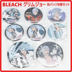 【8個セット】 BLEACH ブリーチ グリムジョー 缶バッジ まとめ売り 430f22のサムネイル