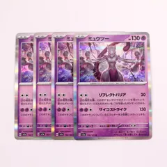 2026年最新】ポケモンカード151 ミュウツーの人気アイテム - メルカリ