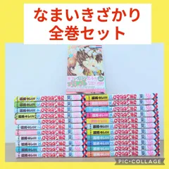 2026年最新】なまいきざかり 23の人気アイテム - メルカリ