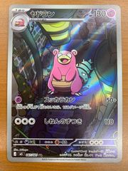開封済み 中身未開封 完品 スタートデッキ100 コロコロコミックver