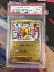 PSA9】フクオカのピカチュウ 289/SV-P 末尾00 - メルカリ