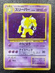 スリーパー 旧裏 ポケモンカードゲーム キラ - メルカリ