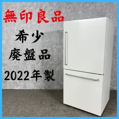 2026年最新】無印良品冷蔵庫 157の人気アイテム - メルカリ