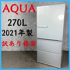 ✨極美品✨AQUA✨ノンフロン冷凍冷蔵庫✨取付無料 - メルカリ
