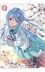 2026年最新】よう実2年生編の人気アイテム - メルカリ