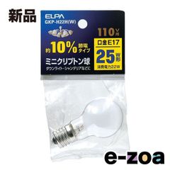 マルチレイア ミニハロゲン電球 110V/75形／訳ありジャンク品 2個