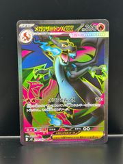 メガリザードンXex SR MEGA 拡張パック インフェルノX 094/080 メガリザードンXex SR MEGA 拡張パック インフェルノX 094/080 - メルカリ