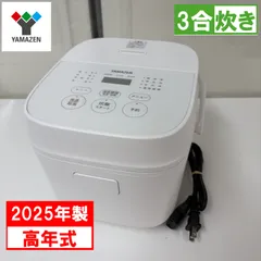 R675 ☀️ 2025年製の高年式！ YAMAZEN / 山善 炊飯ジャー 3合炊き AMRC-5M ⭐ 動作確認済 ⭐ クリーニング済のサムネイル